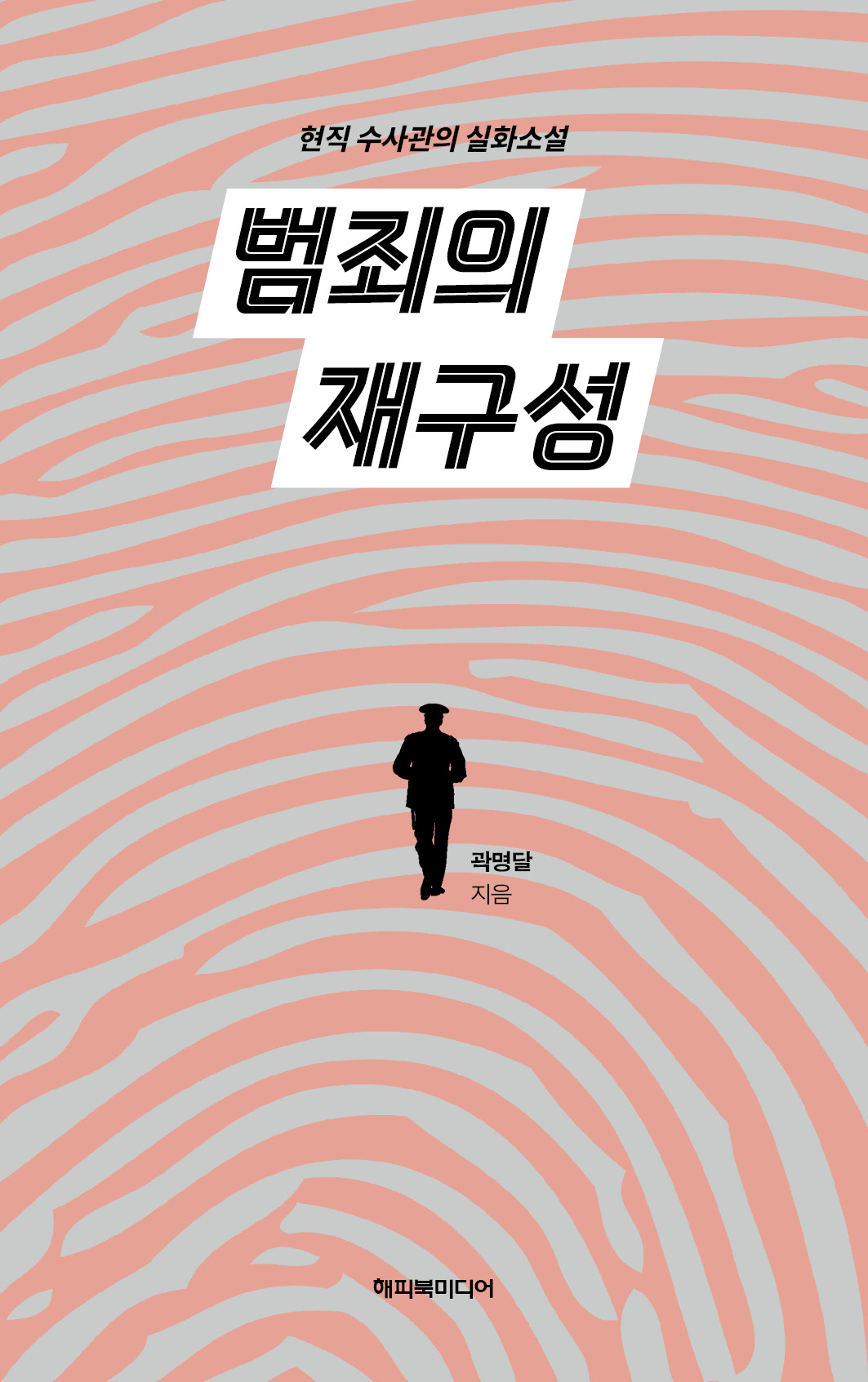해피북 이미지