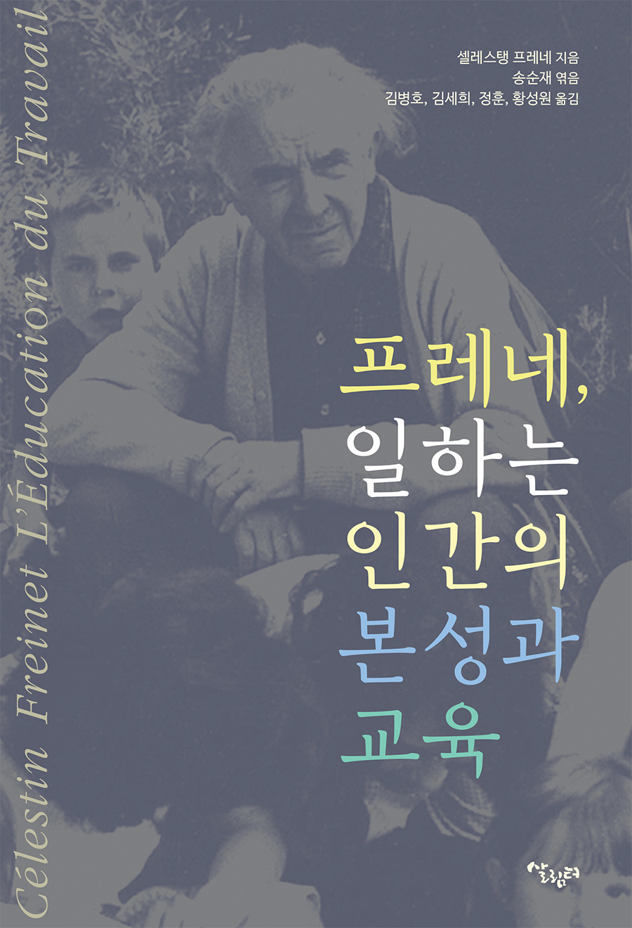 쁘레네교육 이미지