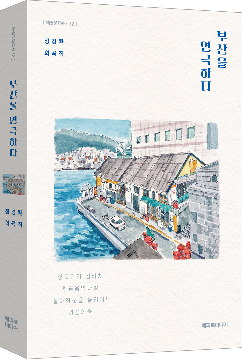 해피북 이미지