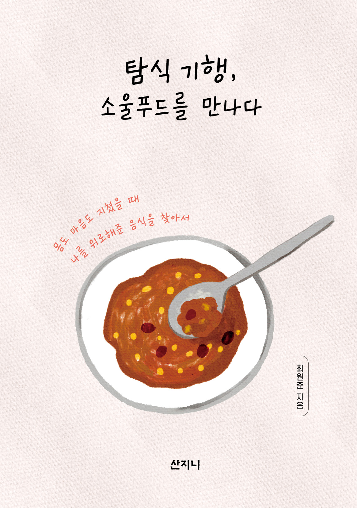 강푸드 이미지