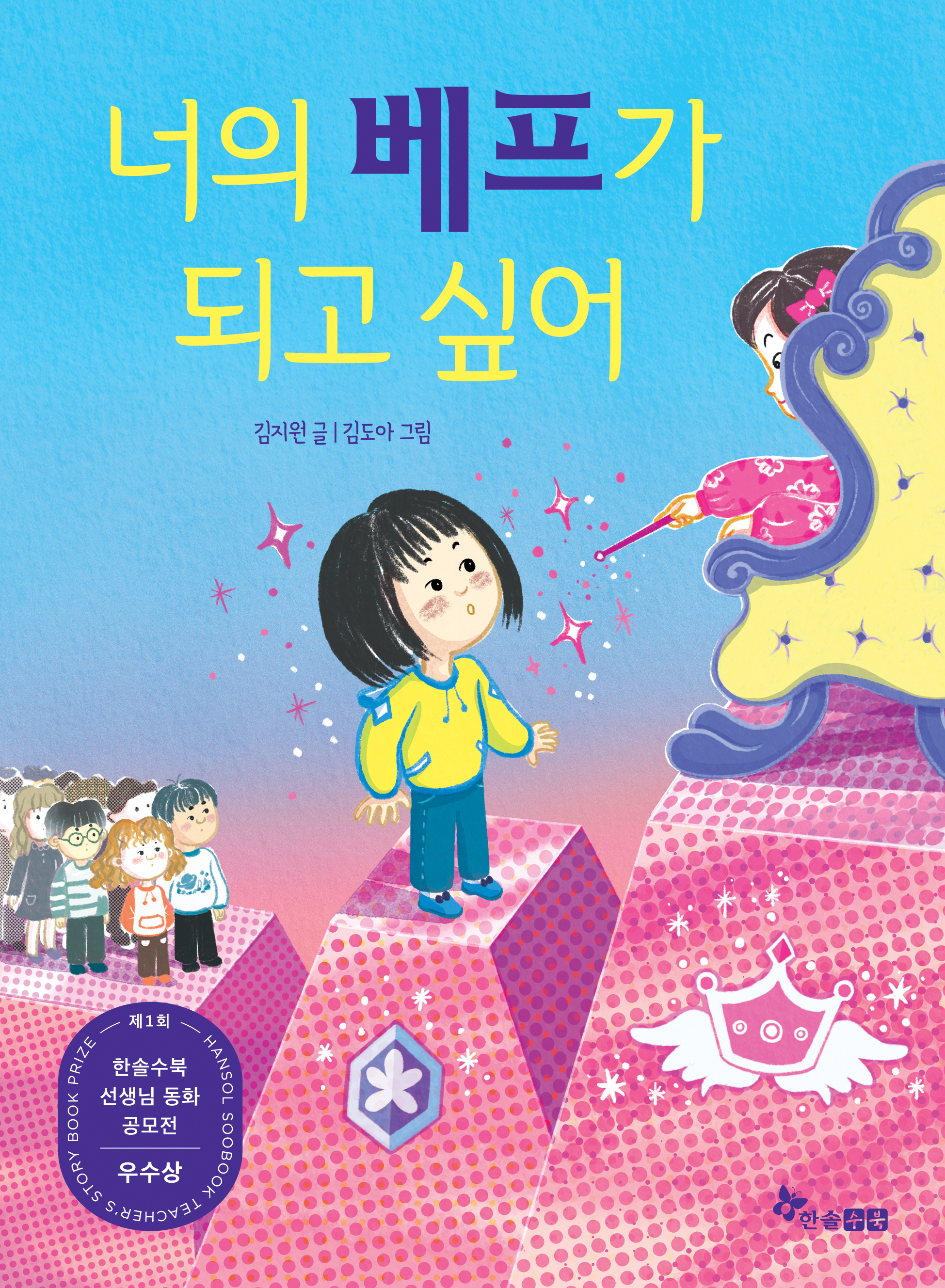베프 이미지