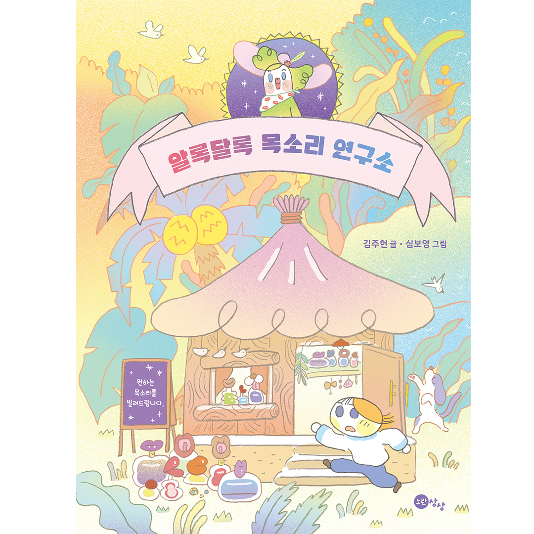 상상연구소 이미지