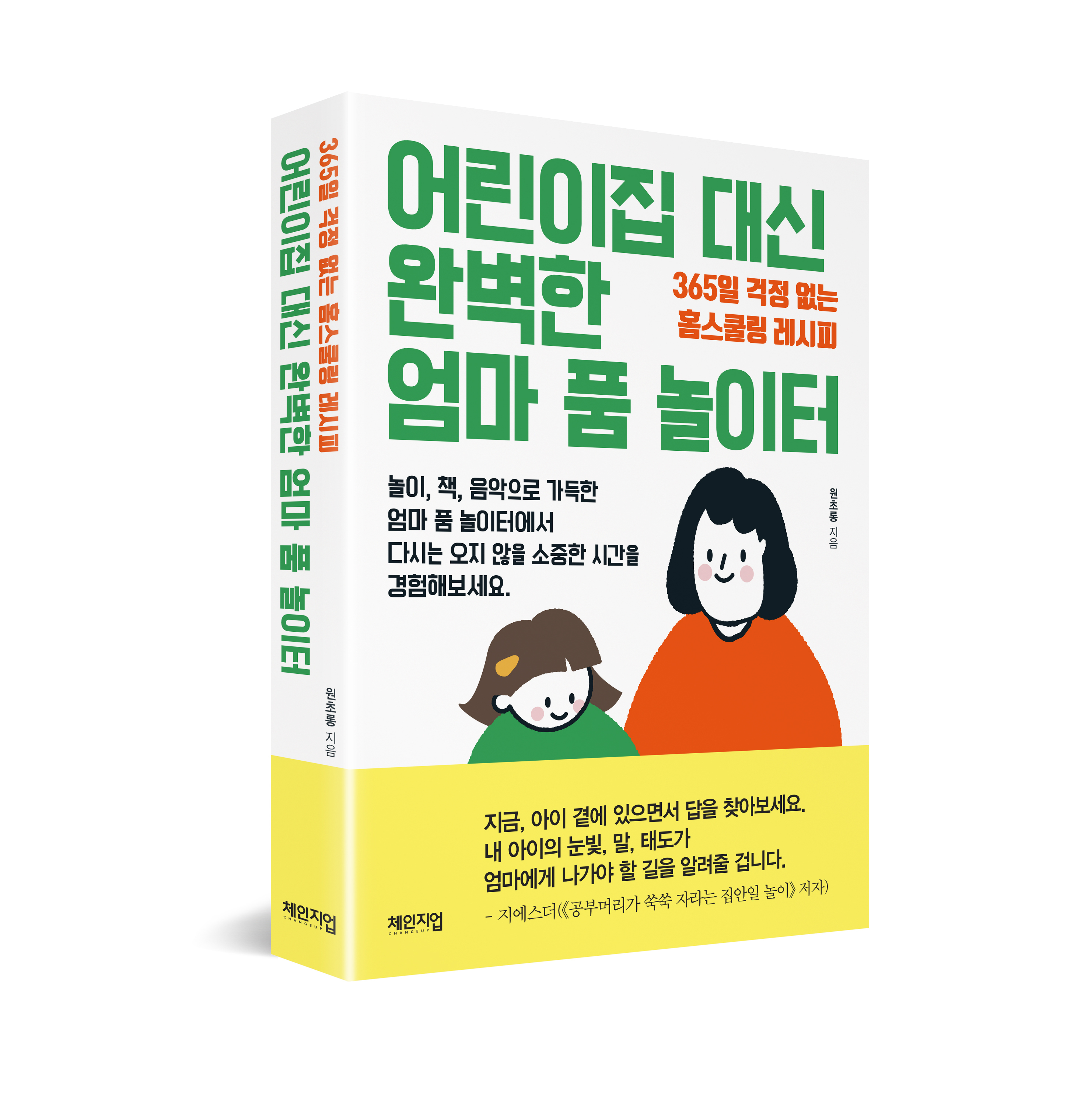 엄마의놀이터 이미지