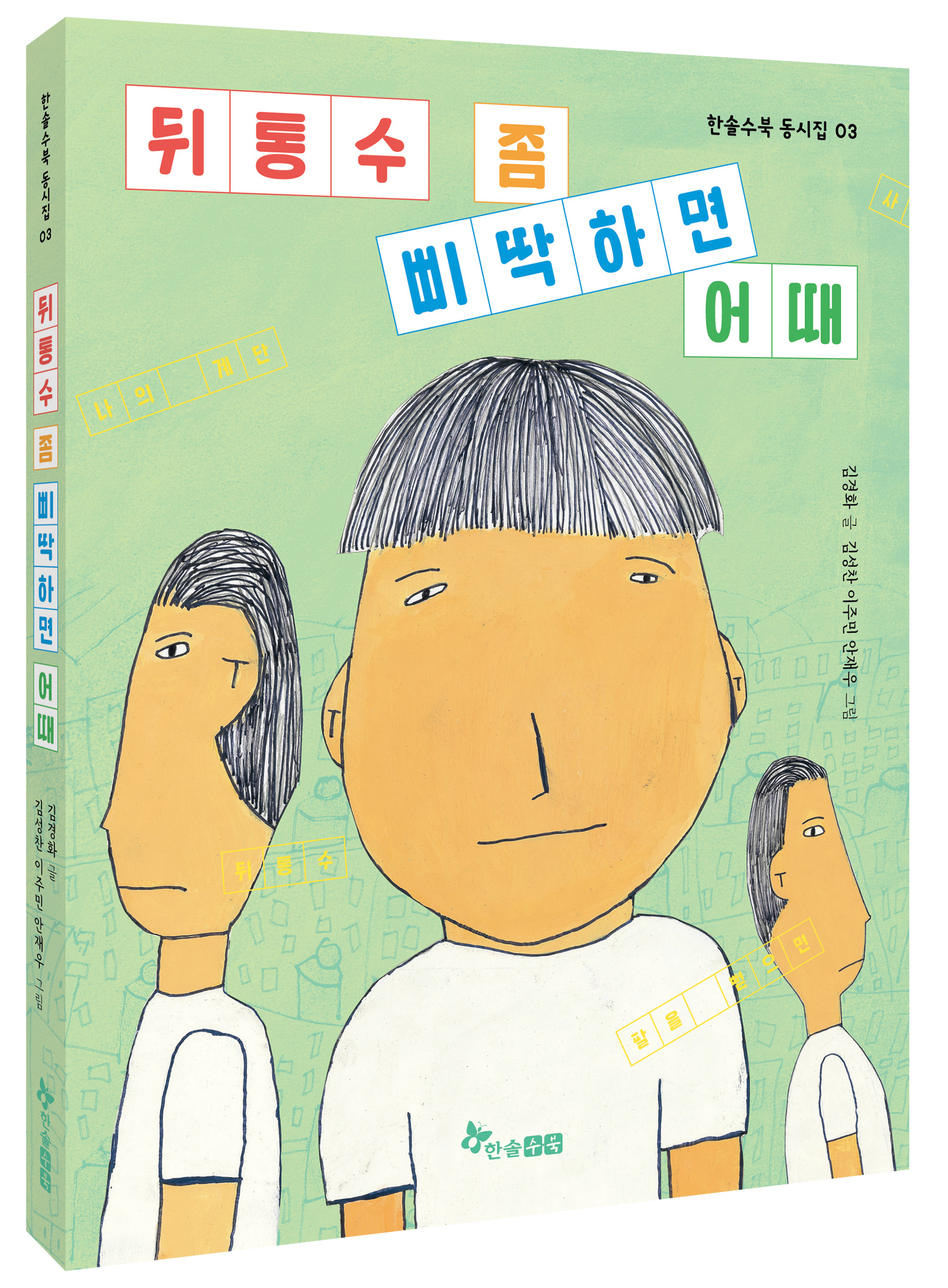 한솔빌딩 이미지