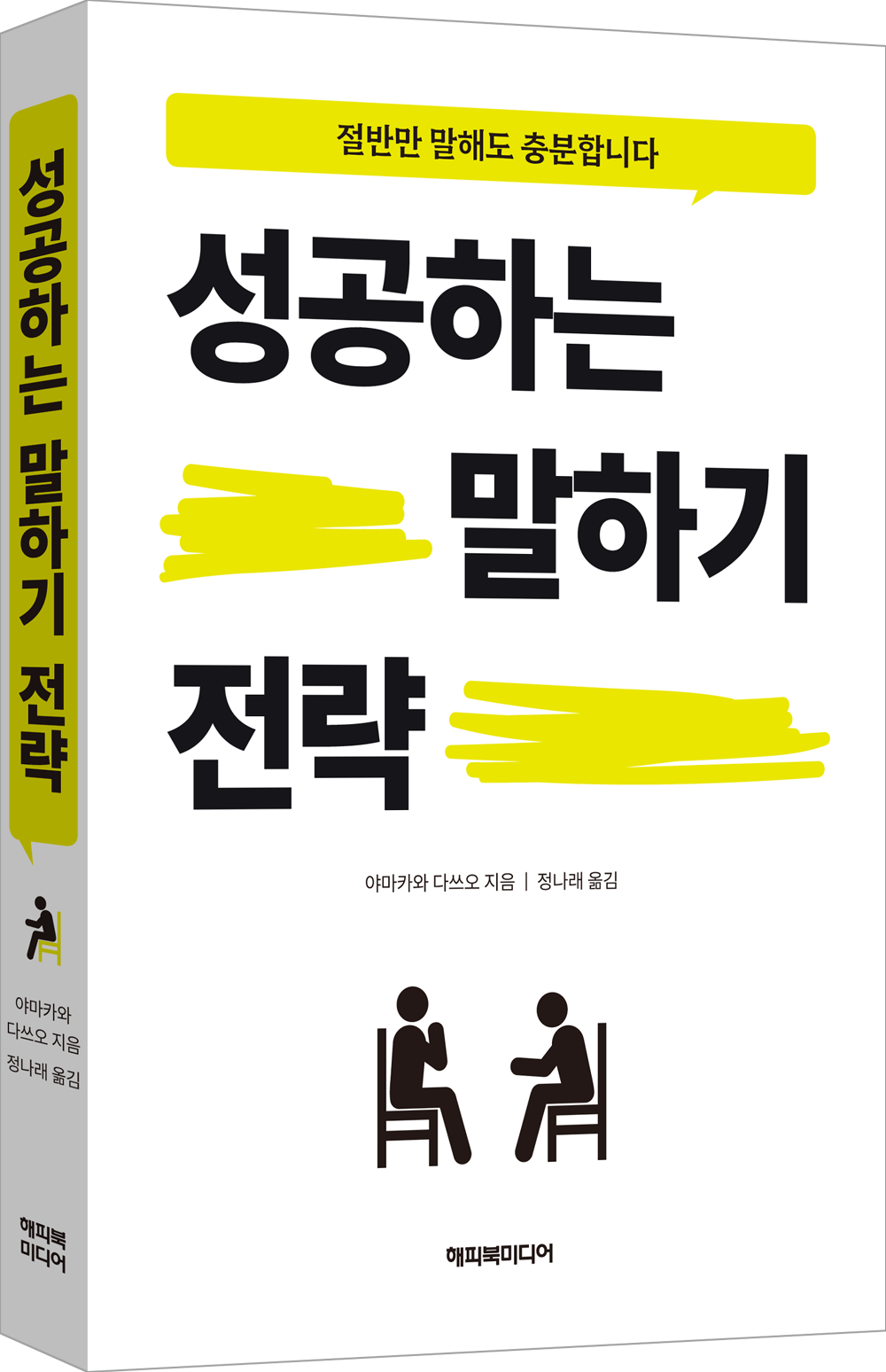 해피북 이미지