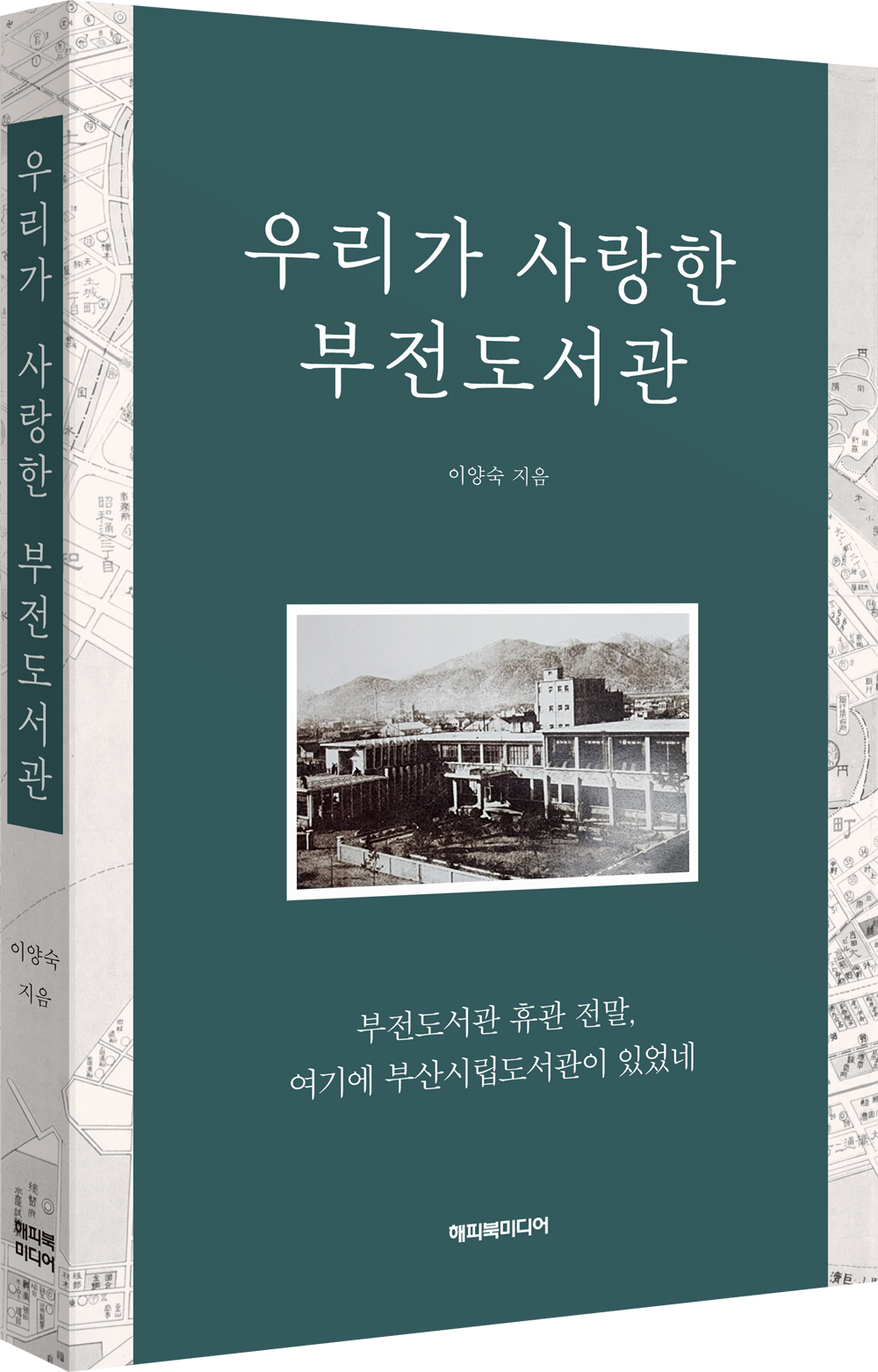 해피북 이미지