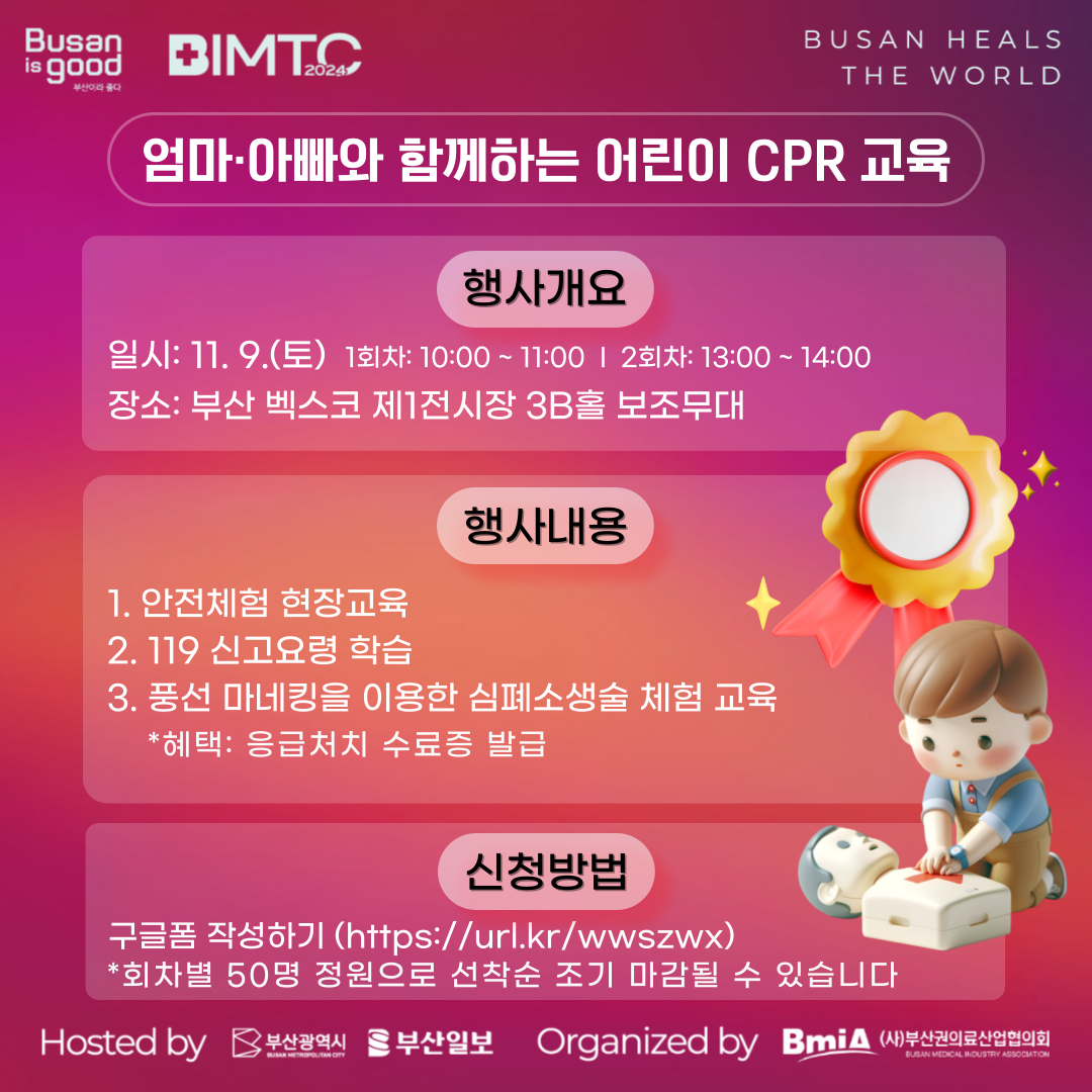 국제의료교육관광 이미지