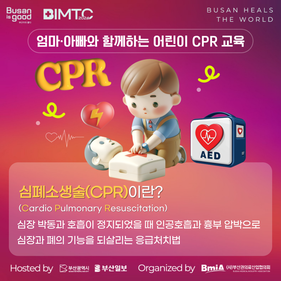 국제의료교육관광 이미지