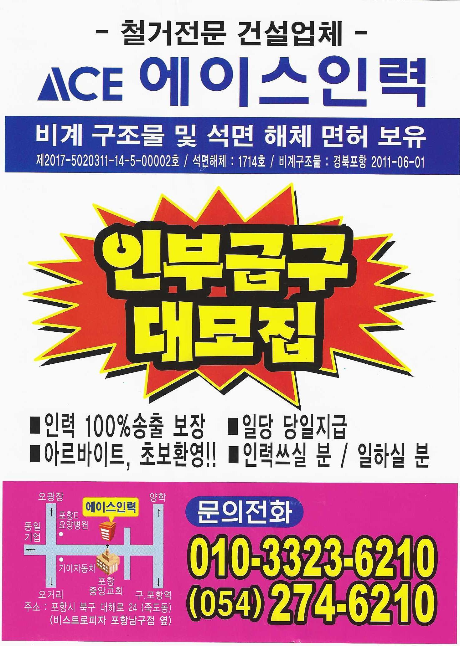 에이스인력 이미지