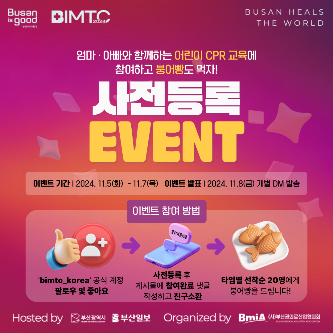 국제의료교육관광 이미지