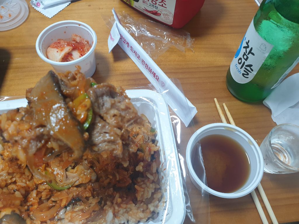 꼬추장 이미지