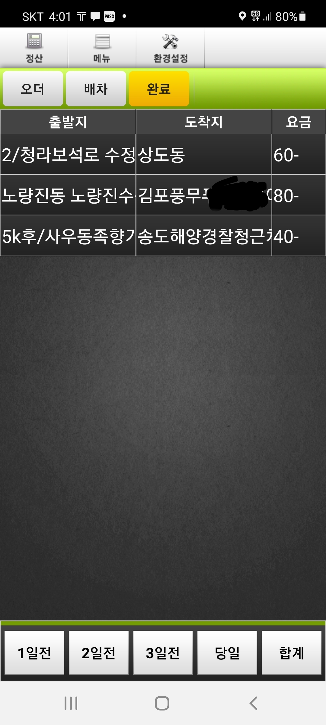 미금수산 이미지