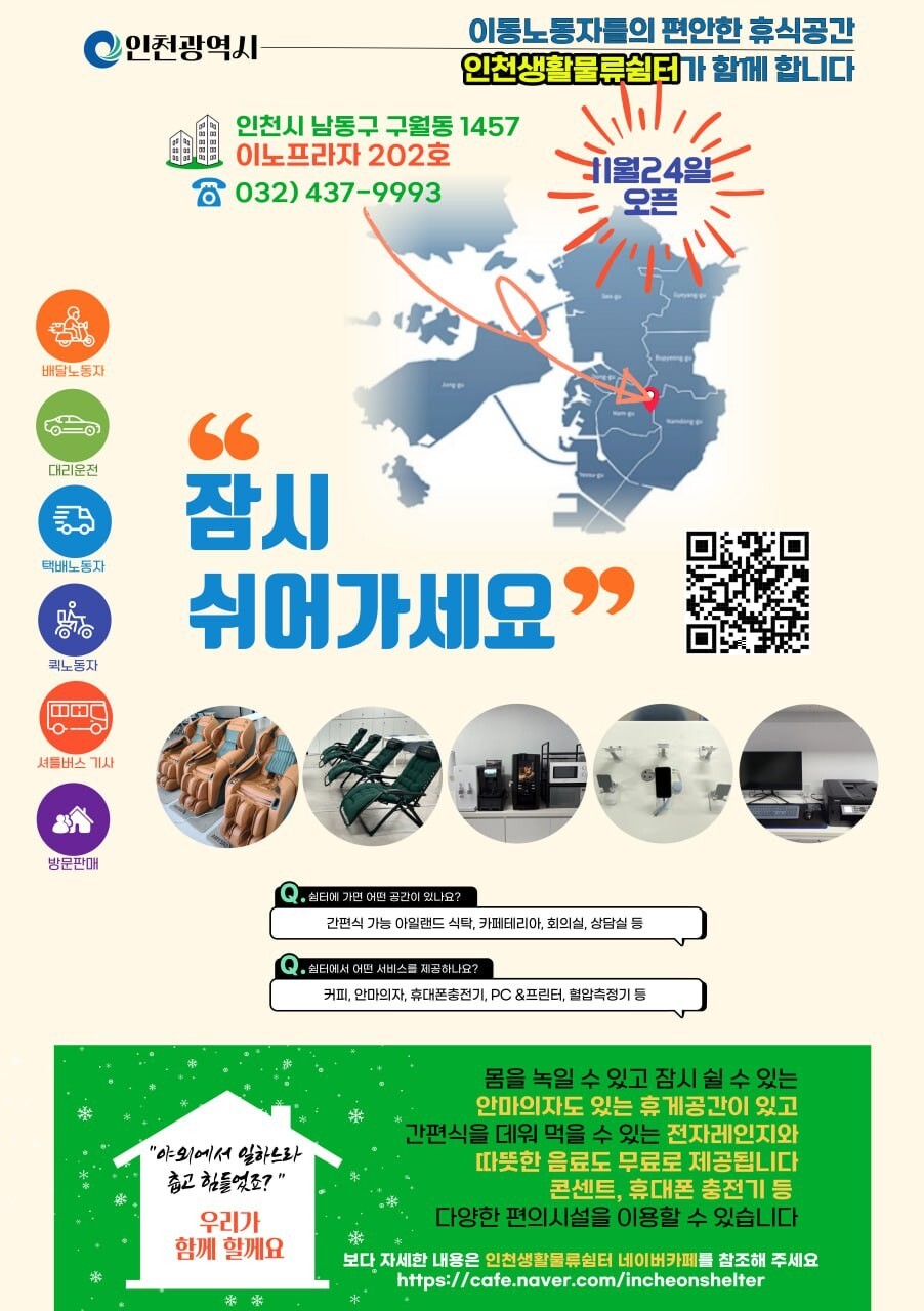 쉼터한잔 이미지
