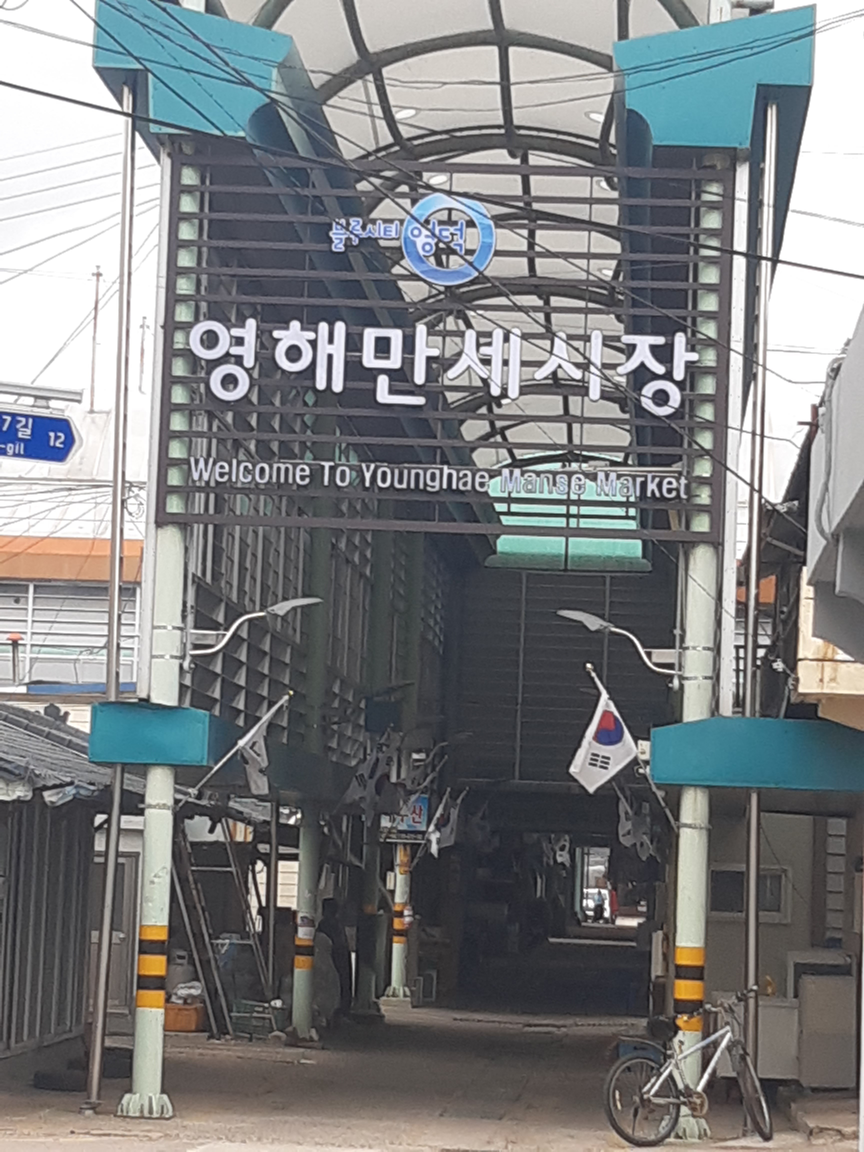영해다방 이미지