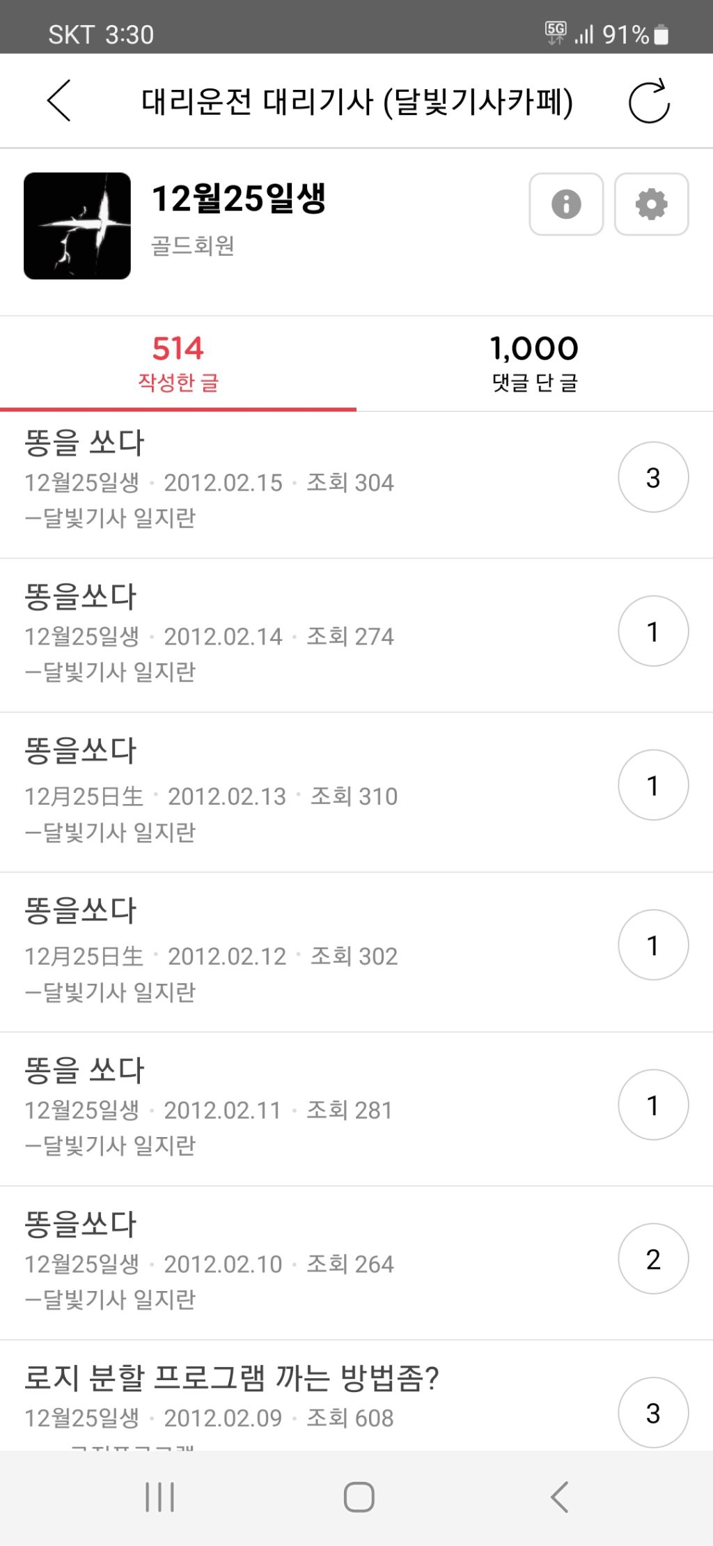 강산당구장 이미지