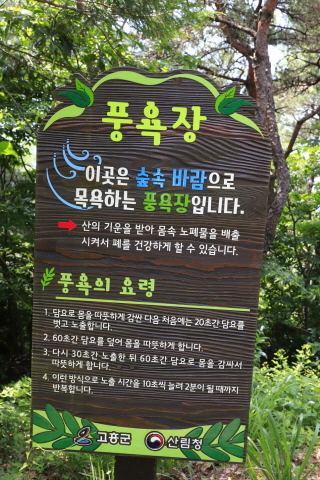 힐링파크쑥섬쑥섬 이미지