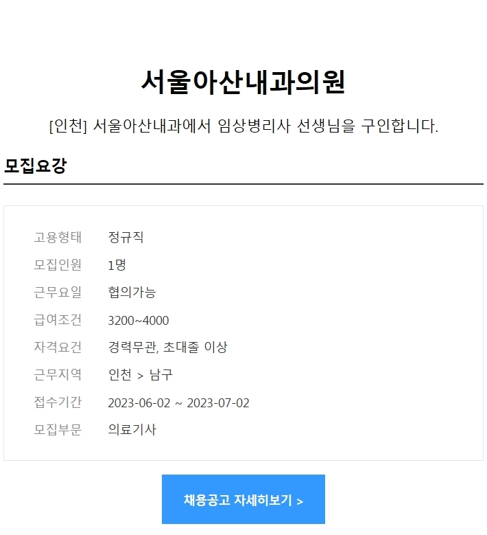 서울아산내과의원 이미지