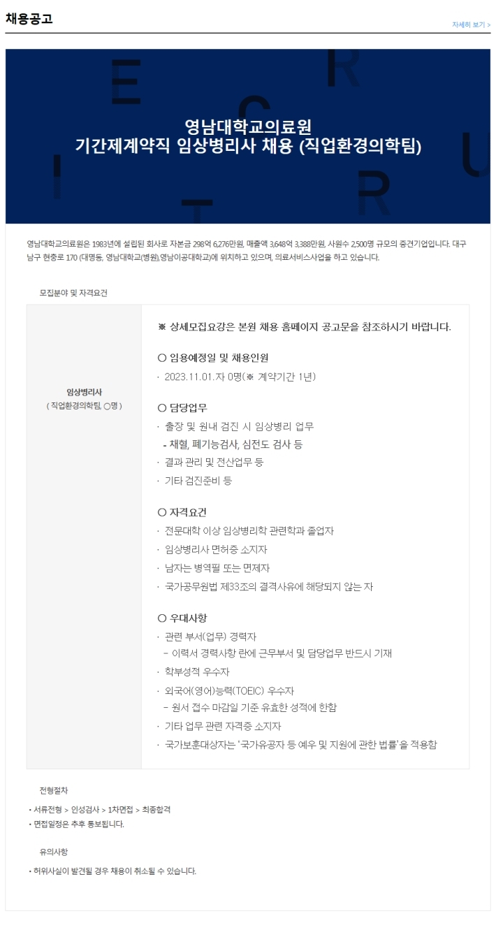 영남대학교의료원 이미지