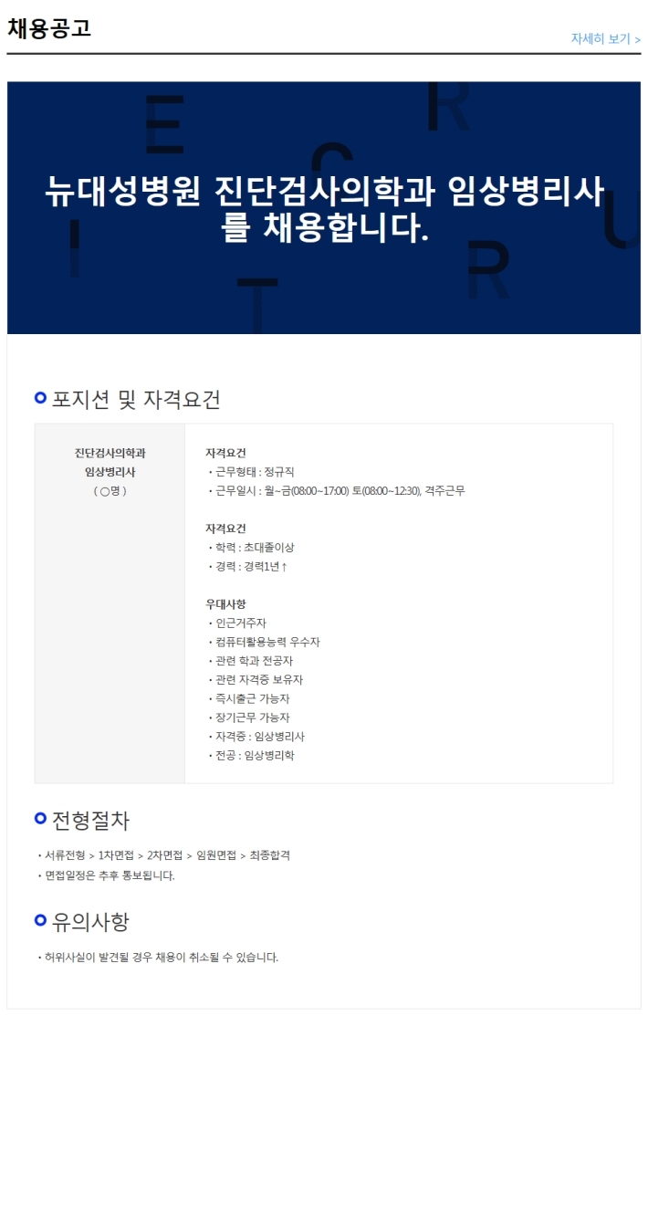 재단법인대성재단뉴대성병원 이미지