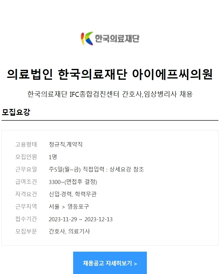 한국의료재단 이미지