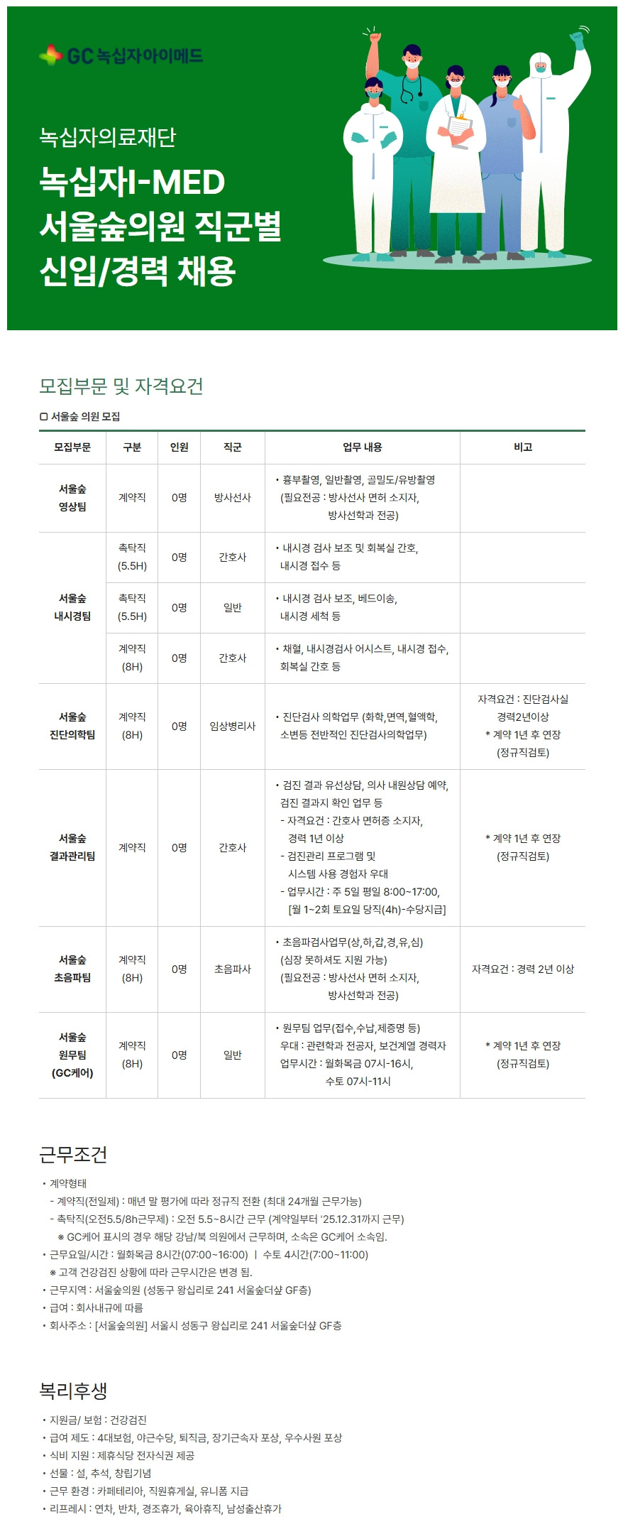 녹십자의원 이미지