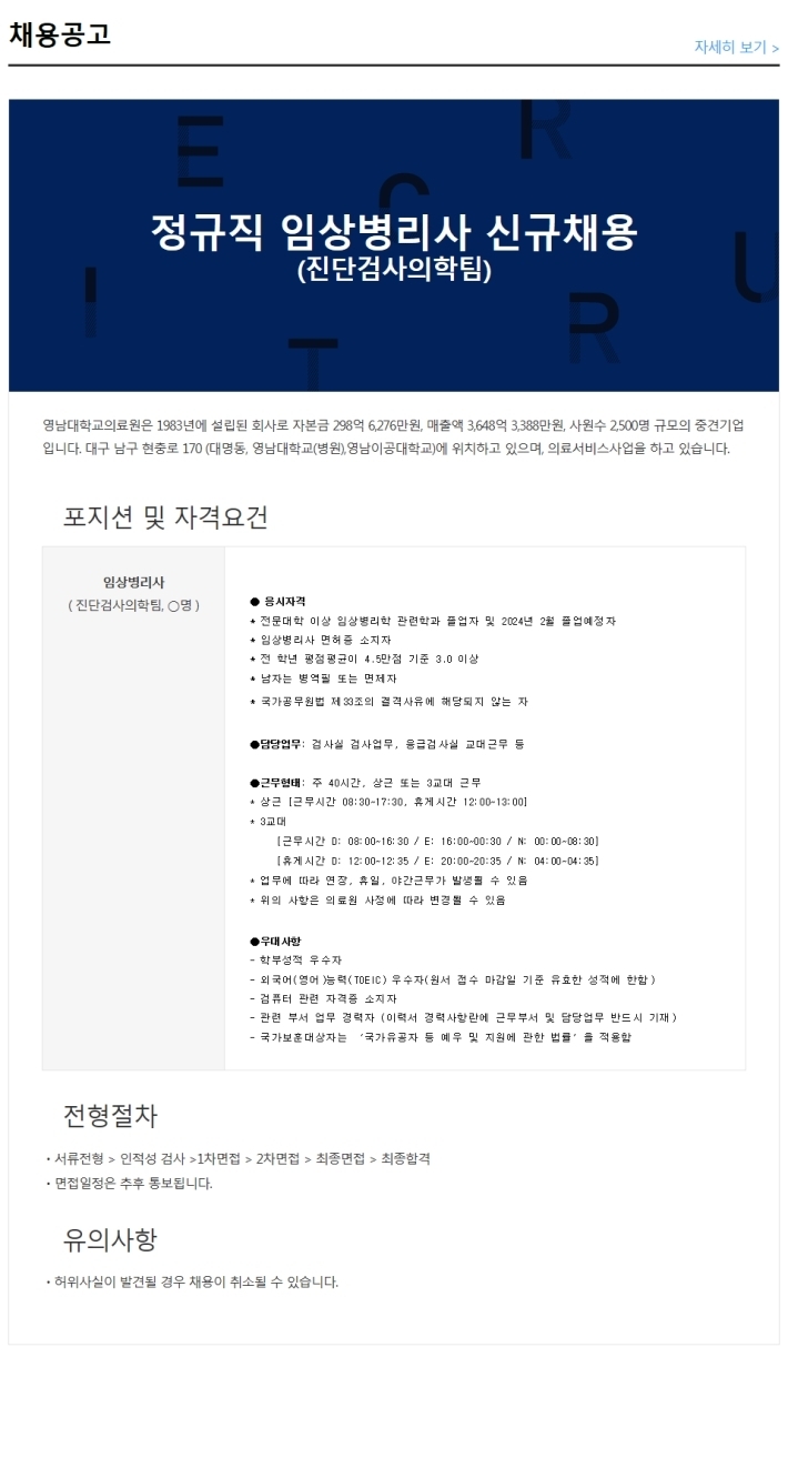 영남대학교의료원 이미지