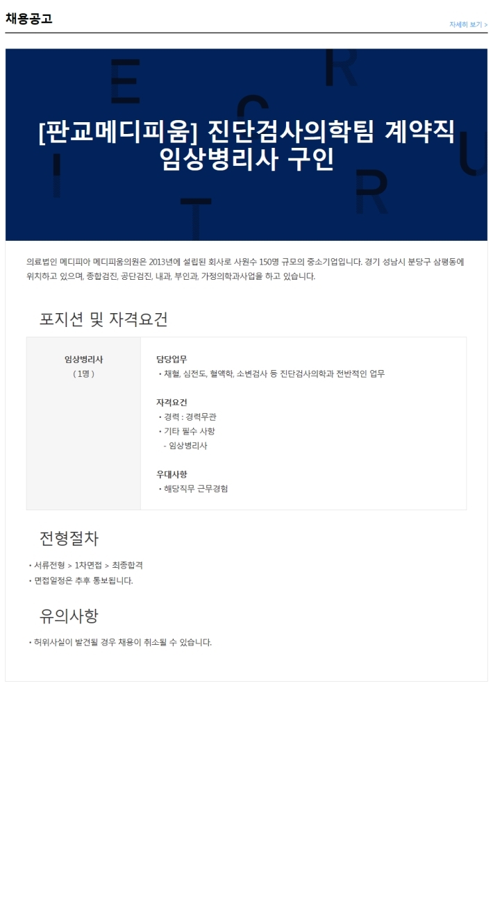의료법인 메디피아 이미지