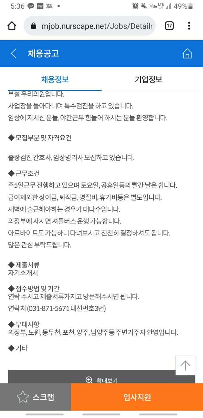 한국산업보건환경연구소부설우리의원 이미지