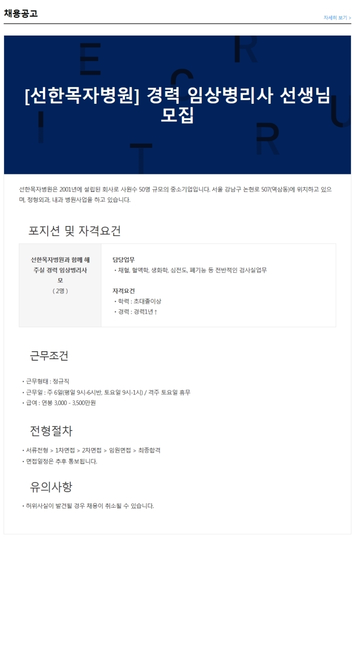 선한병원 이미지