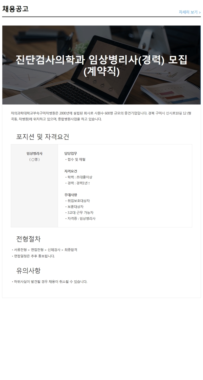 차의과대학교부속구미차병원 이미지