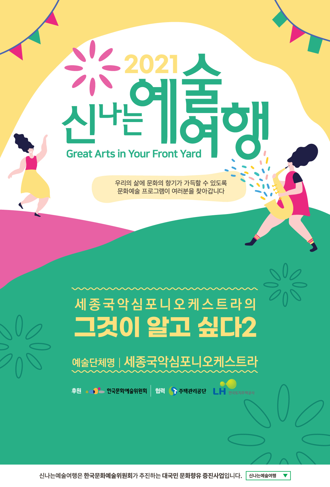 일산국악 이미지