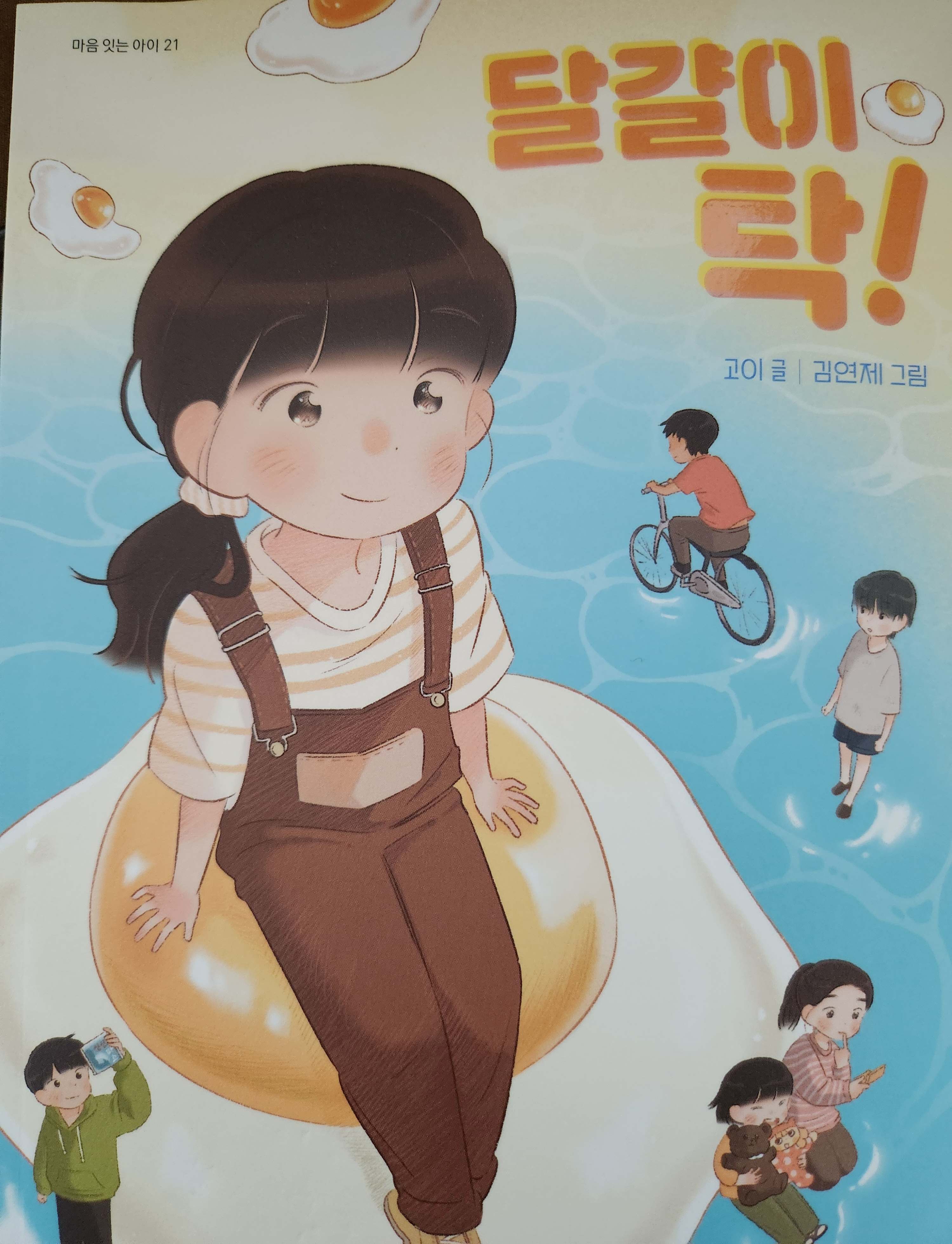 사랑통신 이미지