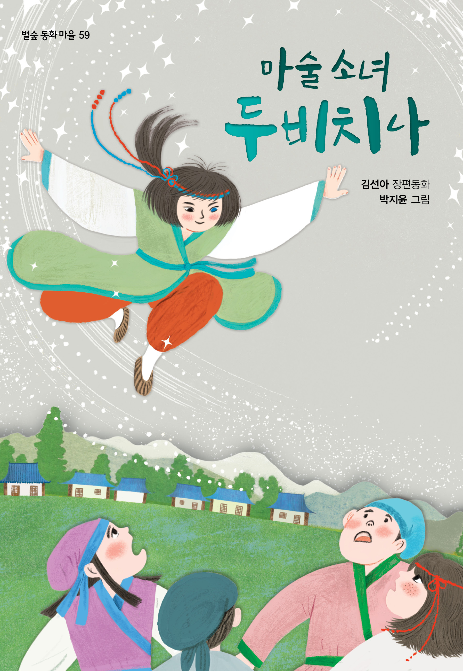 별숲 이미지