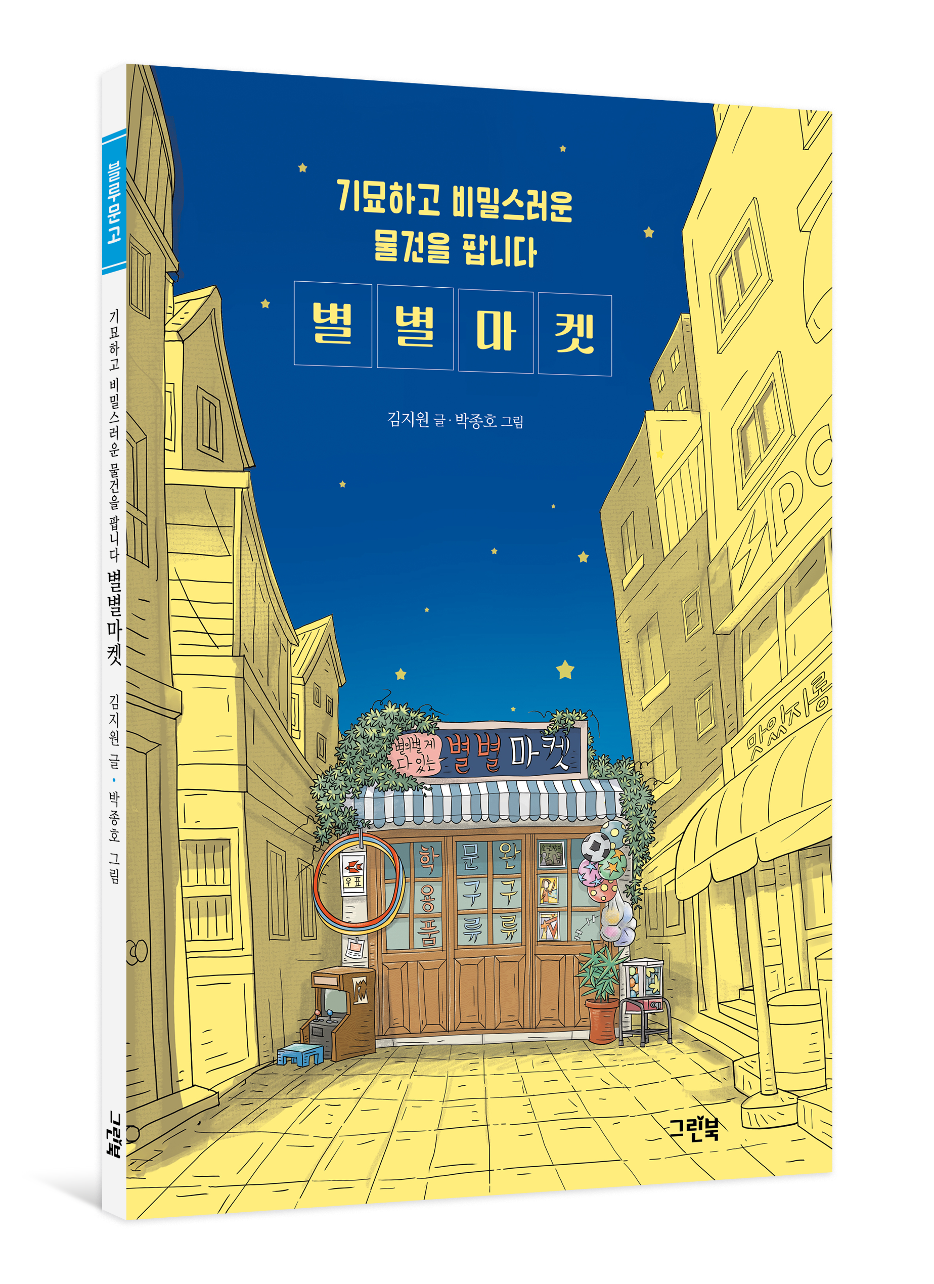 별별마켓 이미지