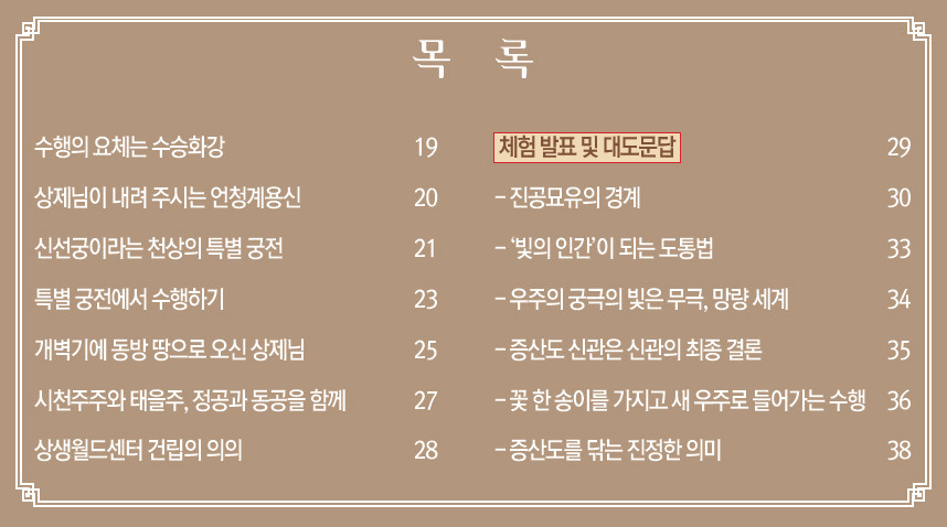 상생힐링 이미지