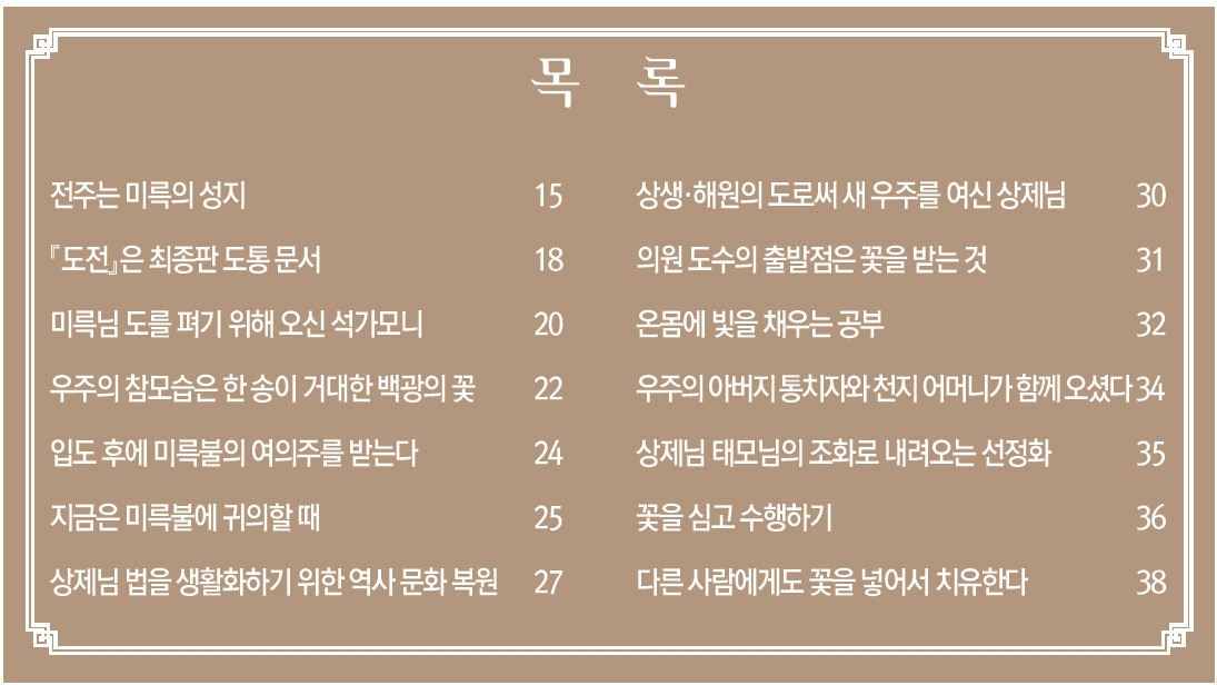 상생힐링 이미지