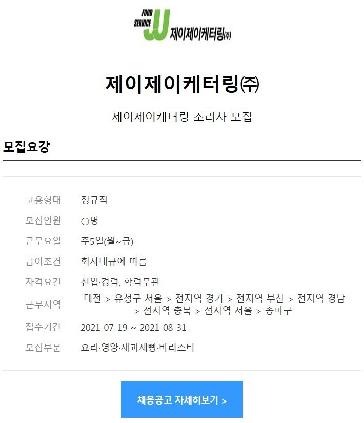 제이제이케터링 이미지