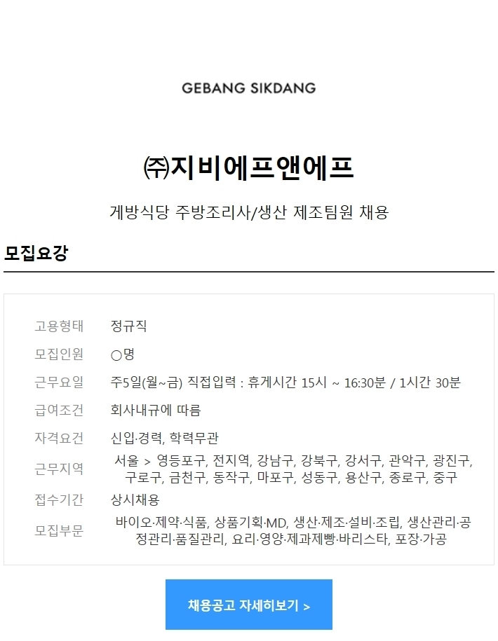 (주)지비에프앤에프 이미지