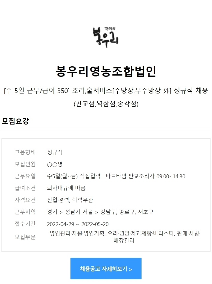 봉우리영농조합법인 이미지