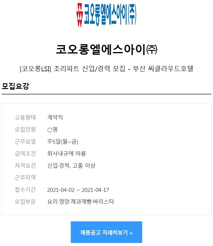 엘에스아이 이미지