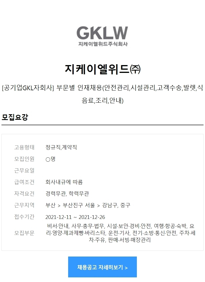 지케이엘위드 이미지
