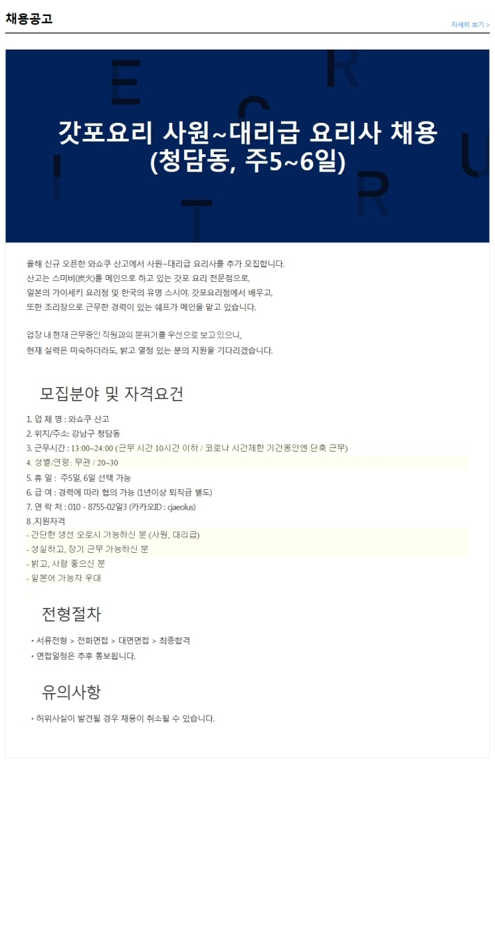 와쇼쿠 산고 이미지