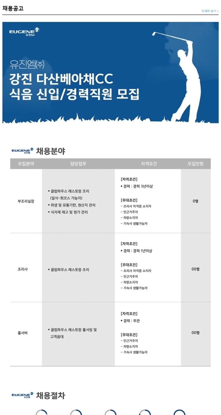 유진엠(주) 이미지