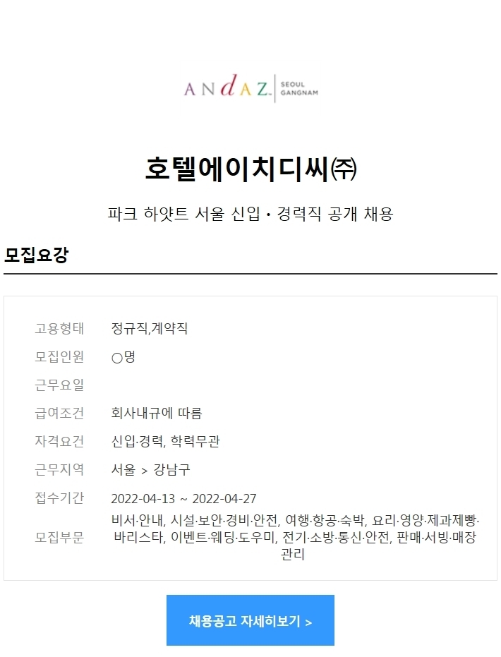 호텔에이치디씨 이미지
