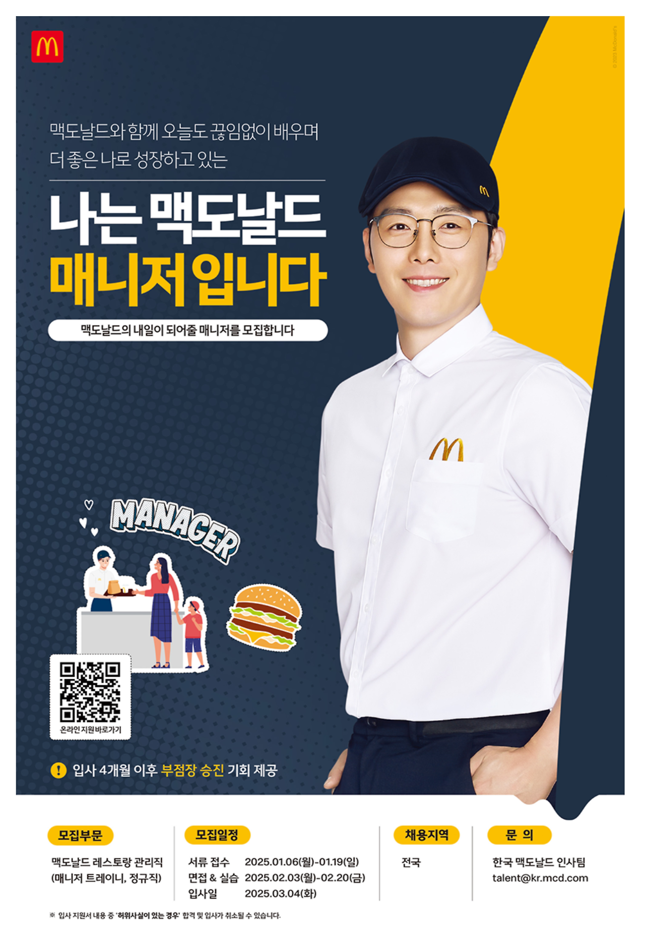 한국맥도날드 이미지