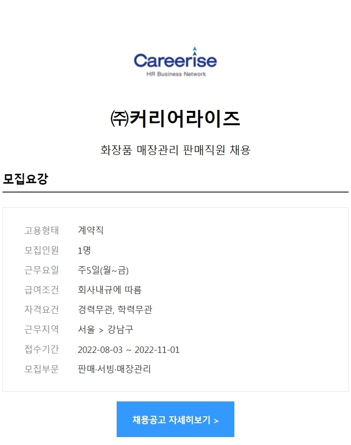 (주)커리어라이즈 이미지