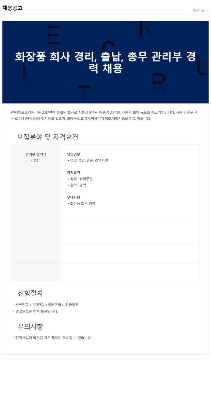 (주)제이크리컴퍼니 이미지