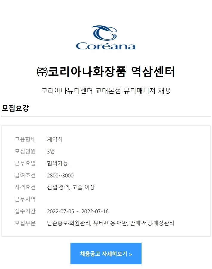 (주)코리아나 이미지