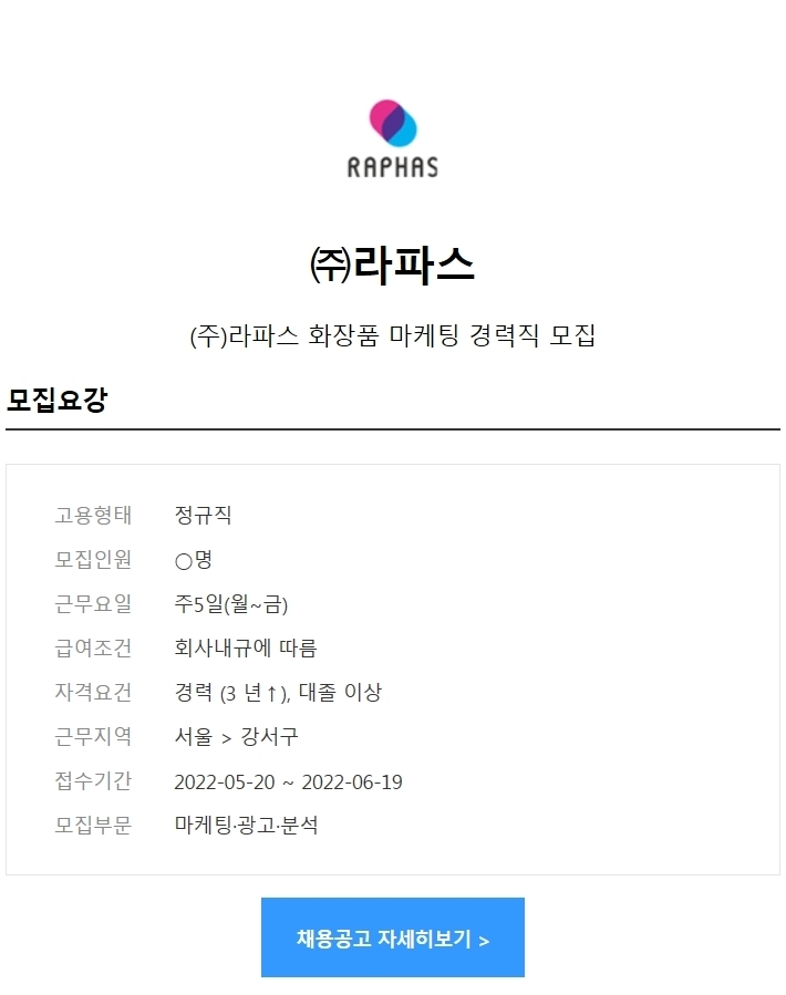 (주)라파스 이미지