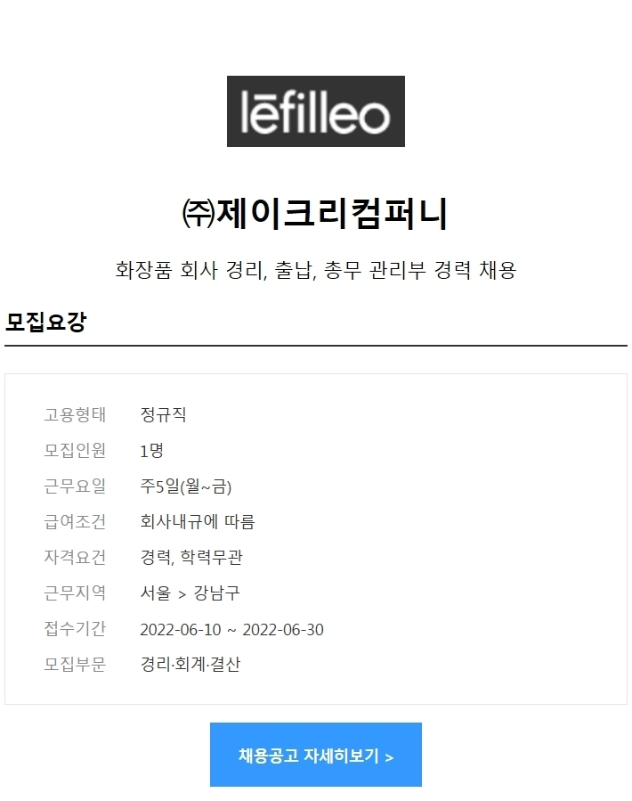 (주)제이크리컴퍼니 이미지
